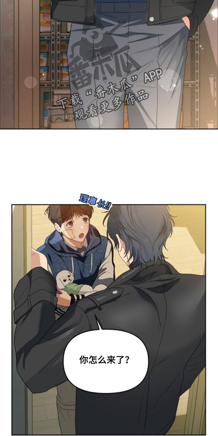 甜蜜的贿赂漫画,第68章：你怎么来了？1图