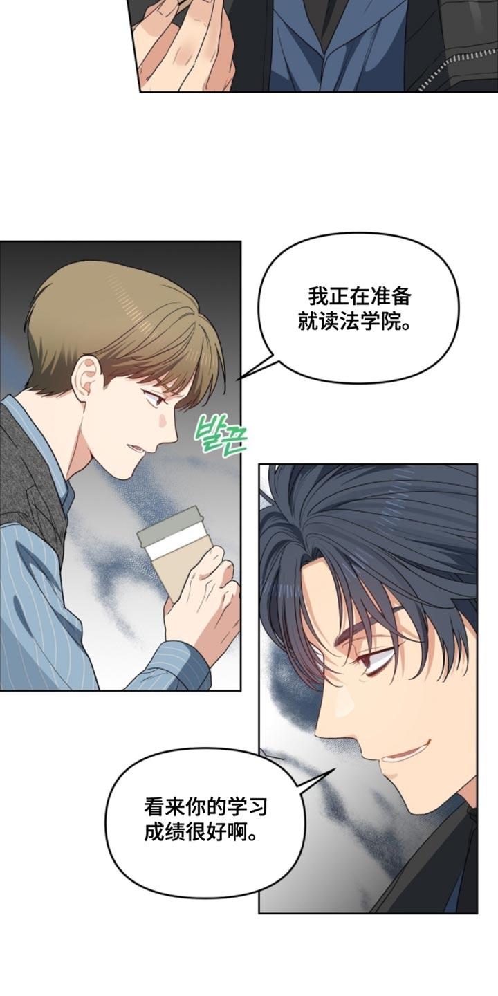 甜蜜的贿赂漫画,第69章：感觉长得像你4图