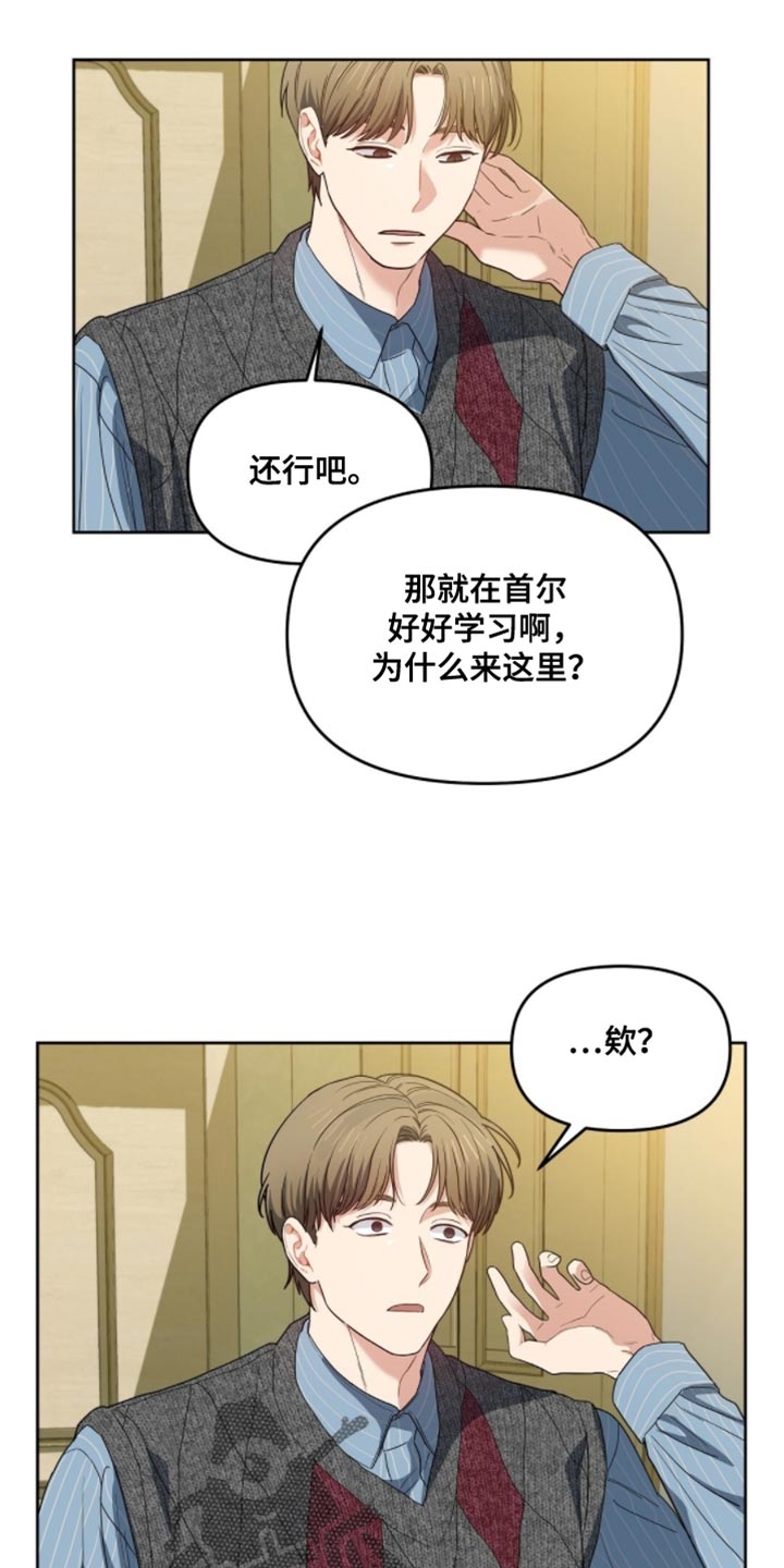 甜蜜的贿赂漫画,第69章：感觉长得像你5图