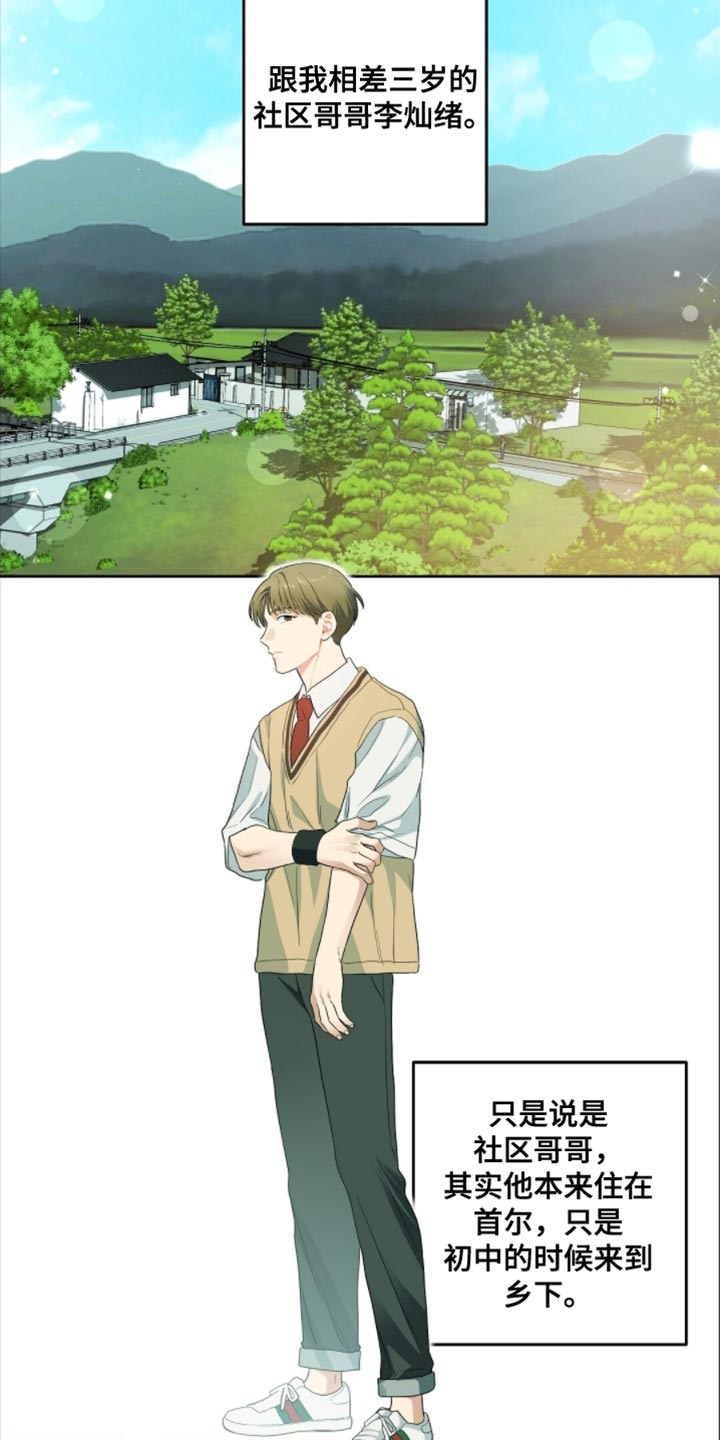 甜蜜的贿赂漫画,第67章：人生太可惜4图
