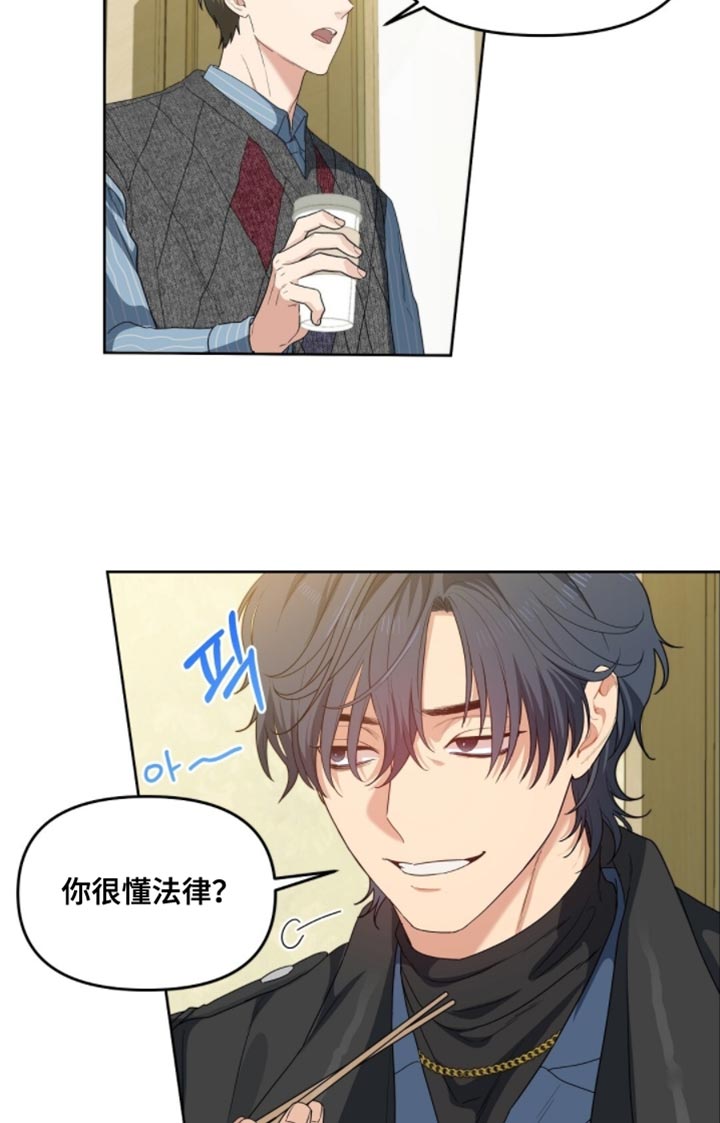 甜蜜的贿赂漫画,第69章：感觉长得像你3图