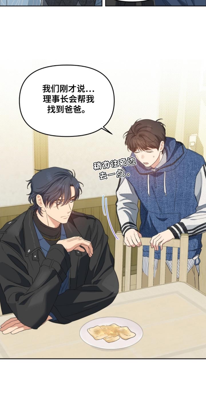 甜蜜的贿赂漫画,第69章：感觉长得像你1图
