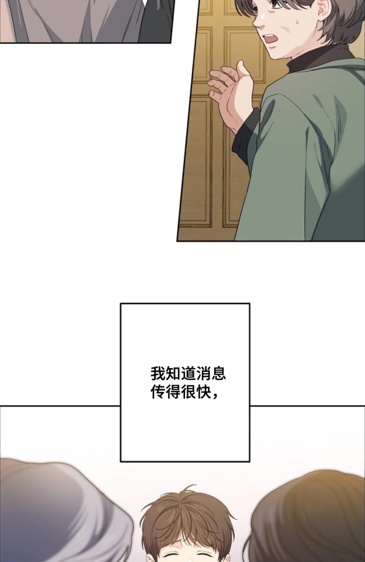 甜蜜的贿赂漫画,第67章：人生太可惜4图