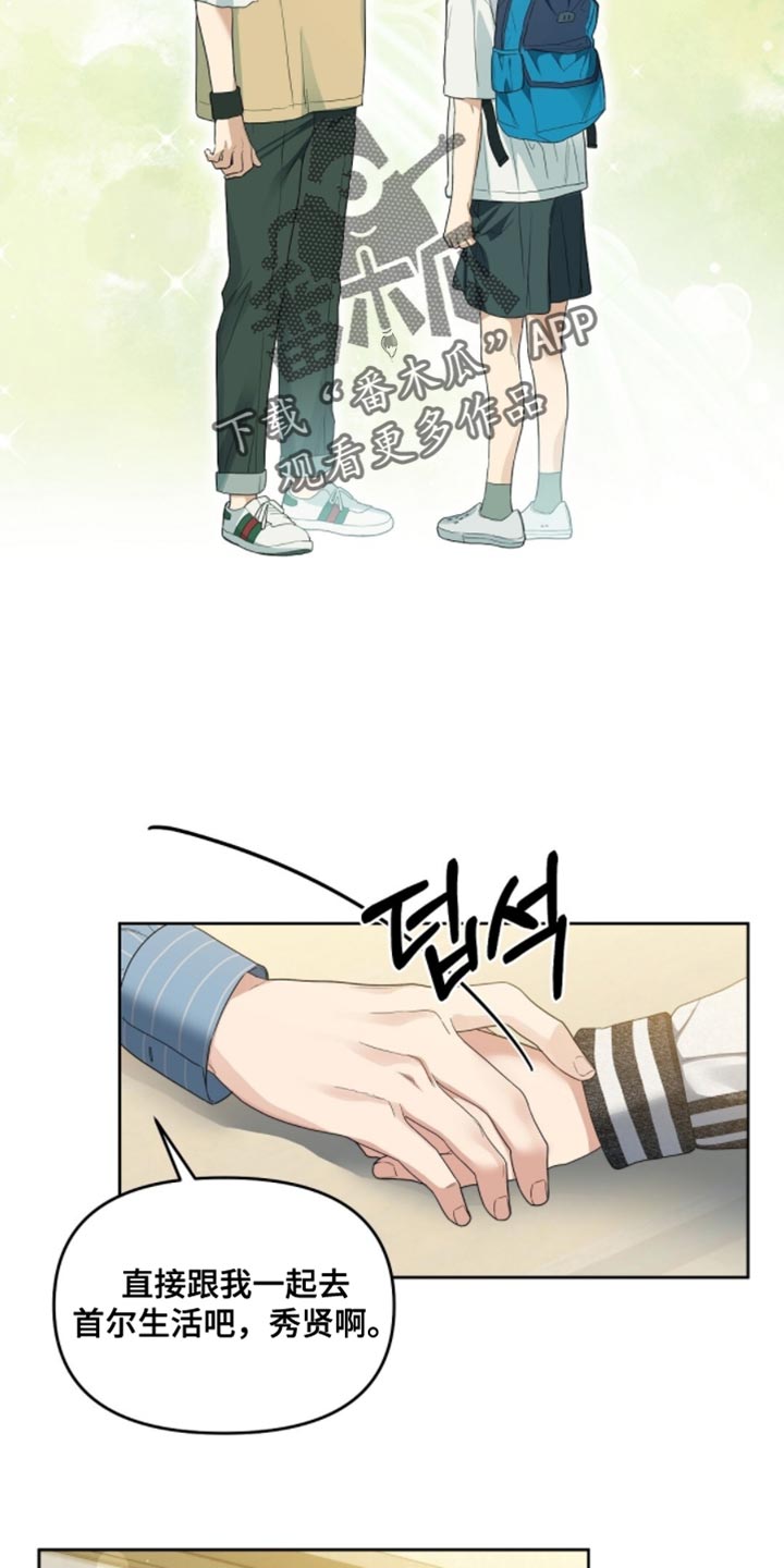 甜蜜的贿赂漫画,第67章：人生太可惜2图