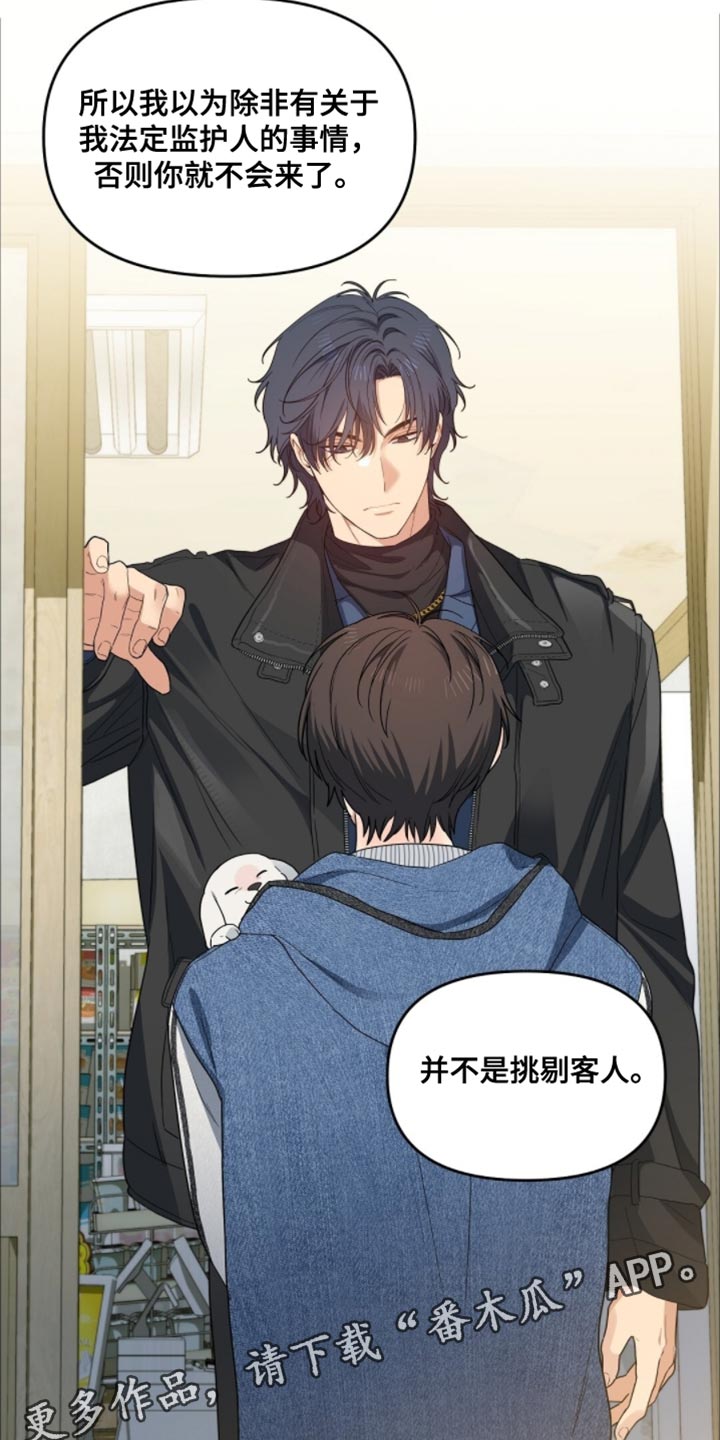 甜蜜的贿赂漫画,第68章：你怎么来了？4图