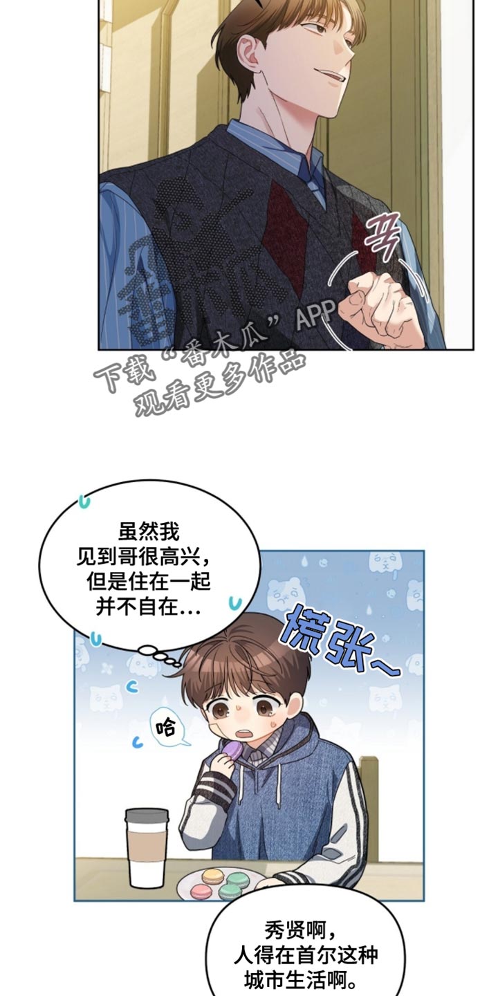 甜蜜的贿赂漫画,第67章：人生太可惜2图