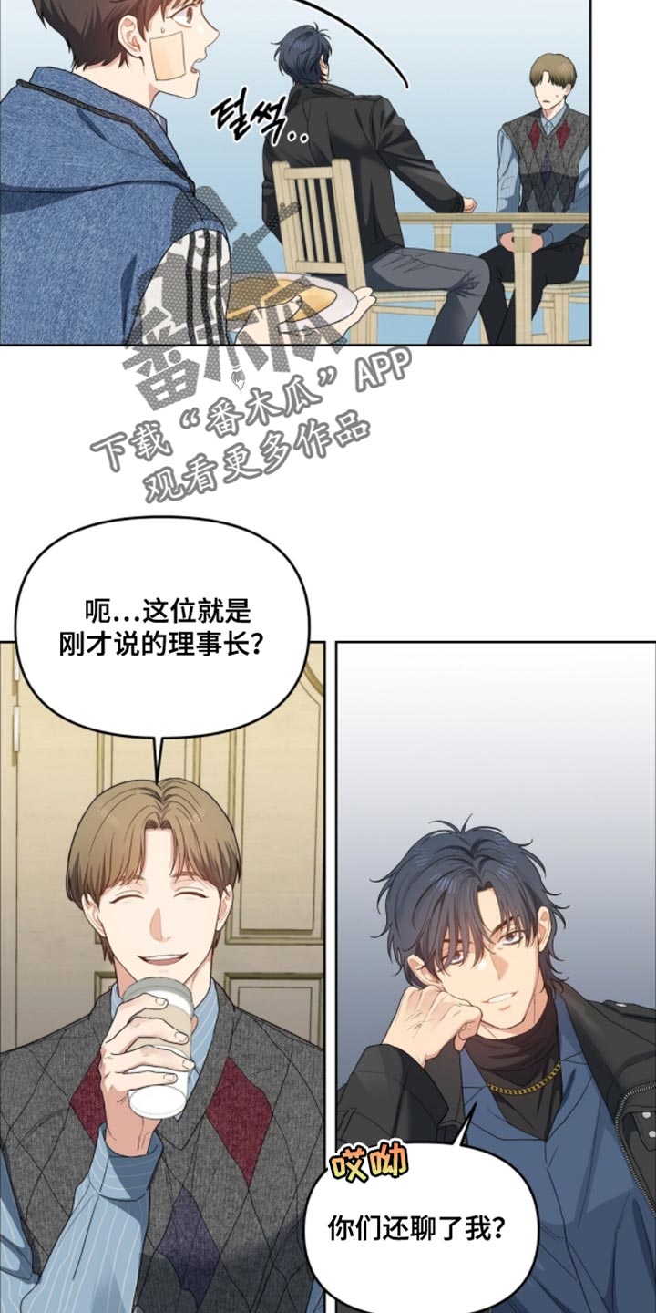 甜蜜的贿赂漫画,第69章：感觉长得像你5图