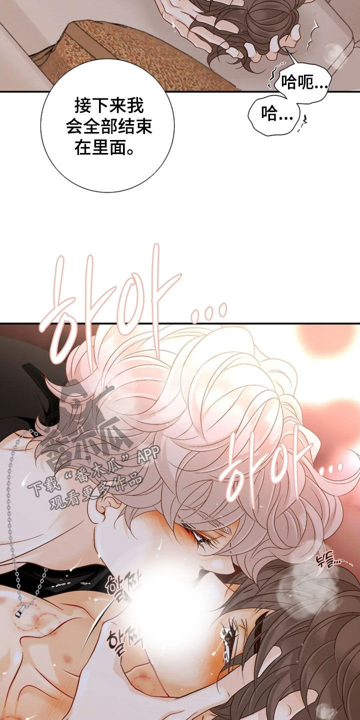 剧毒纽带漫画,第68章：是毒还是药4图