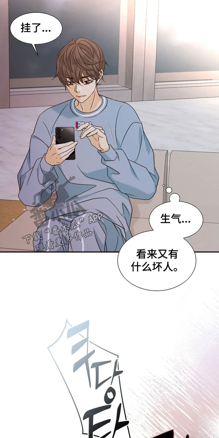 剧毒纽带漫画,第65章：生日4图