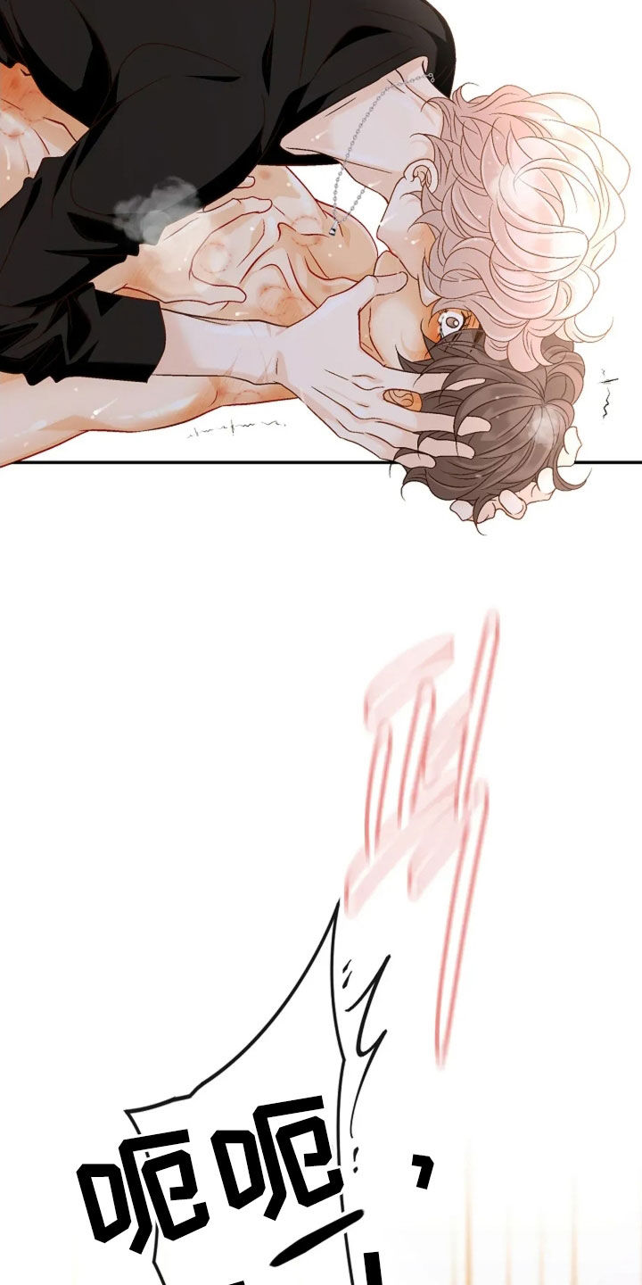 剧毒纽带漫画,第68章：是毒还是药1图