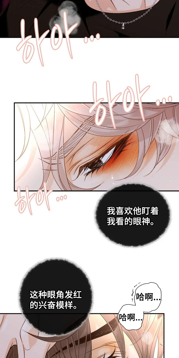 剧毒纽带漫画,第67章：太好看了2图