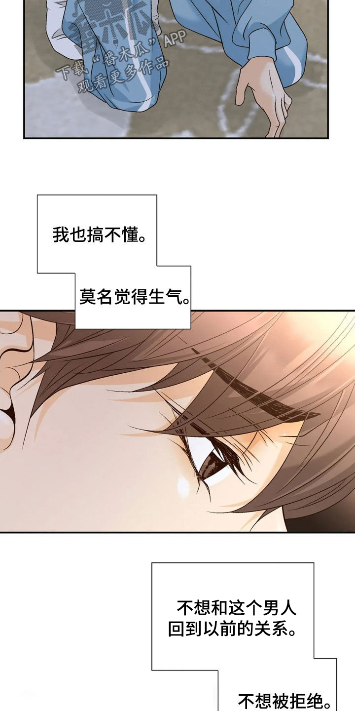 剧毒纽带漫画在哪里看免费漫画,第66章：无法抗拒1图