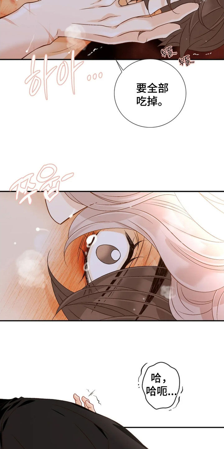 剧毒纽带漫画,第68章：是毒还是药5图