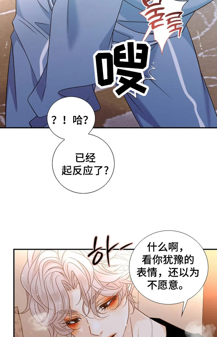 剧毒纽带漫画,第67章：太好看了2图