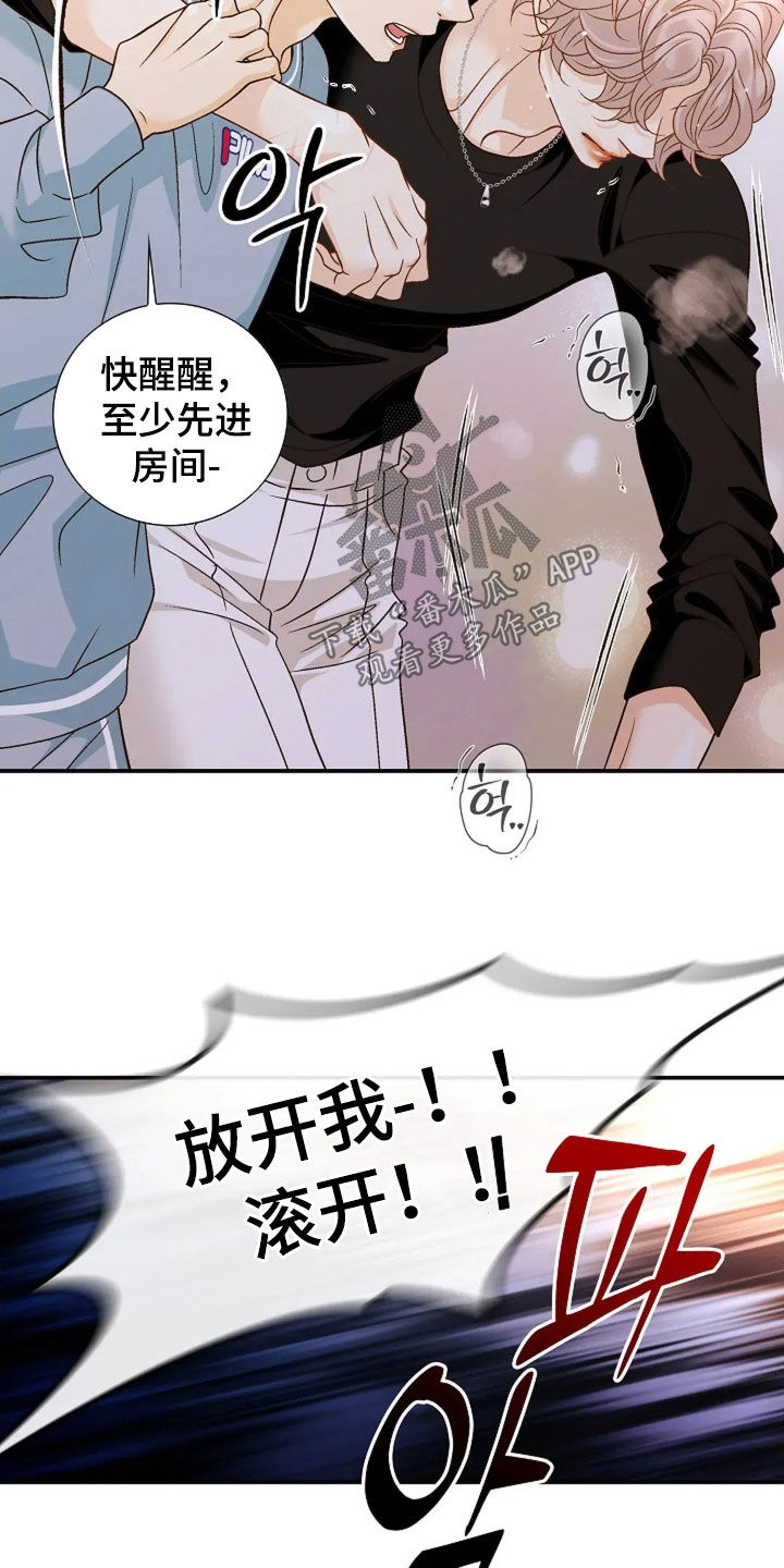 剧毒纽带漫画,第65章：生日3图