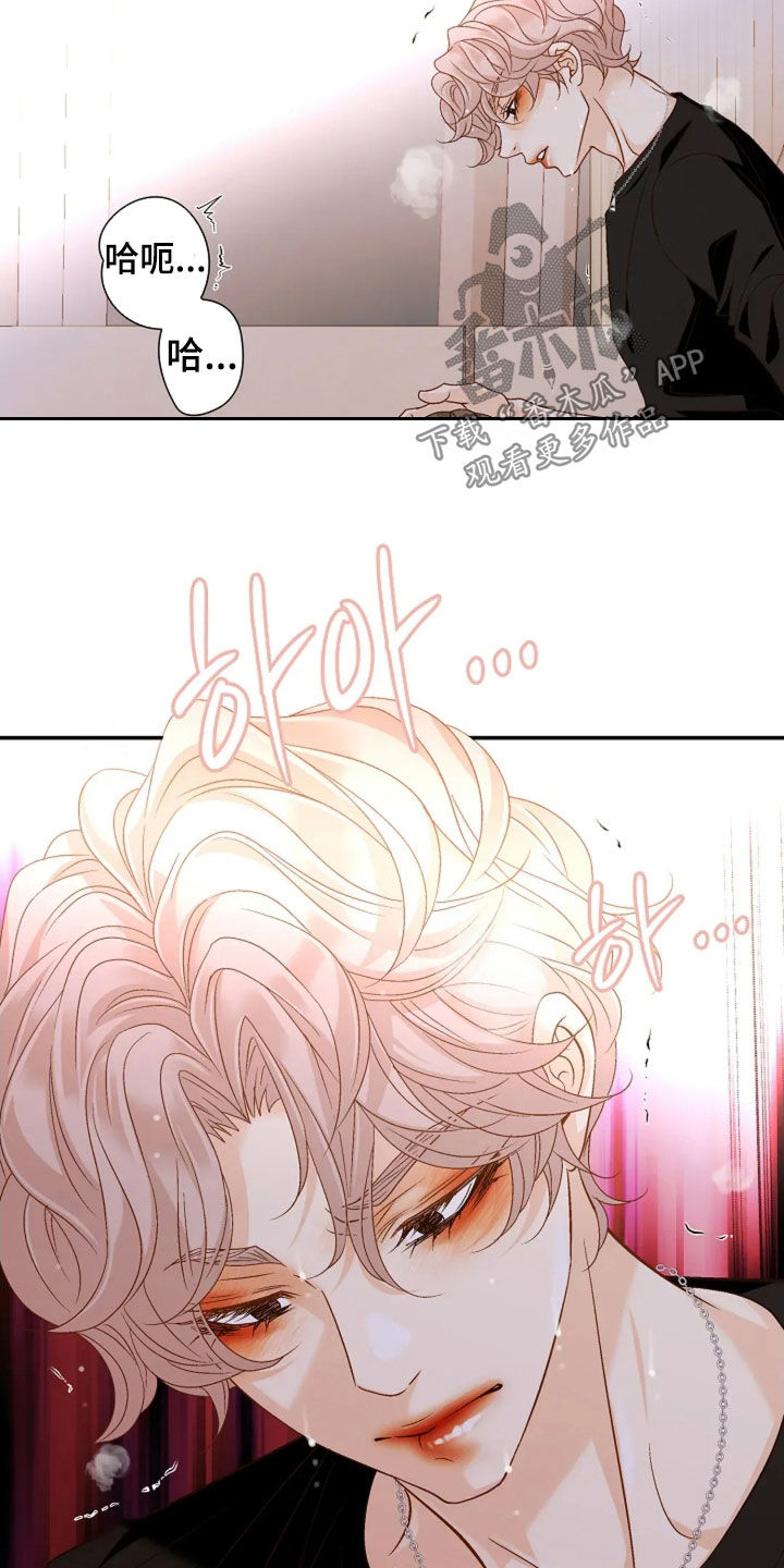 剧毒纽带漫画,第67章：太好看了1图