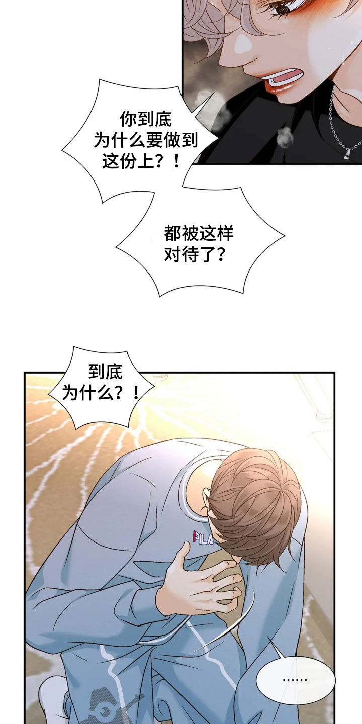 剧毒纽带漫画,第66章：无法抗拒5图