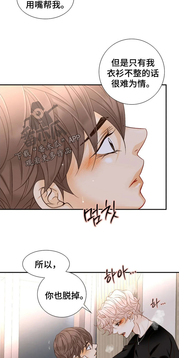 剧毒纽带漫画,第67章：太好看了4图