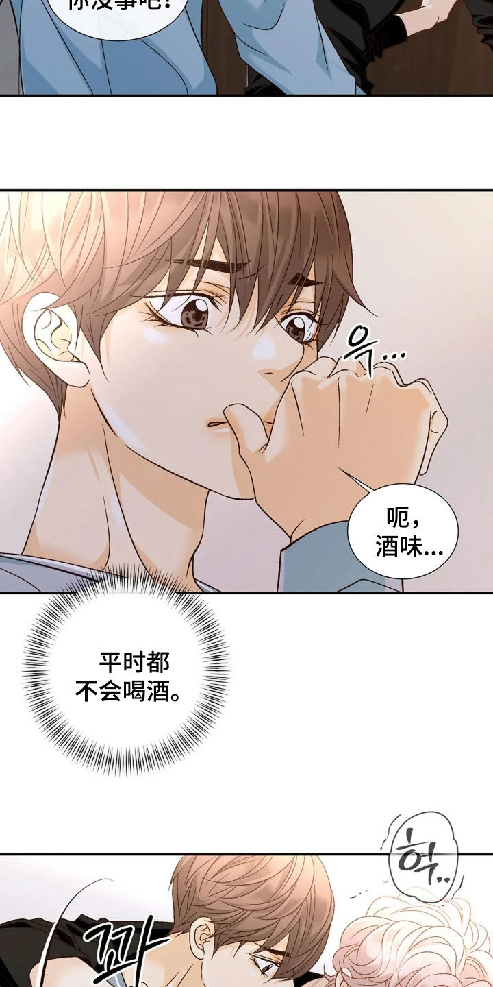 剧毒纽带漫画,第65章：生日2图
