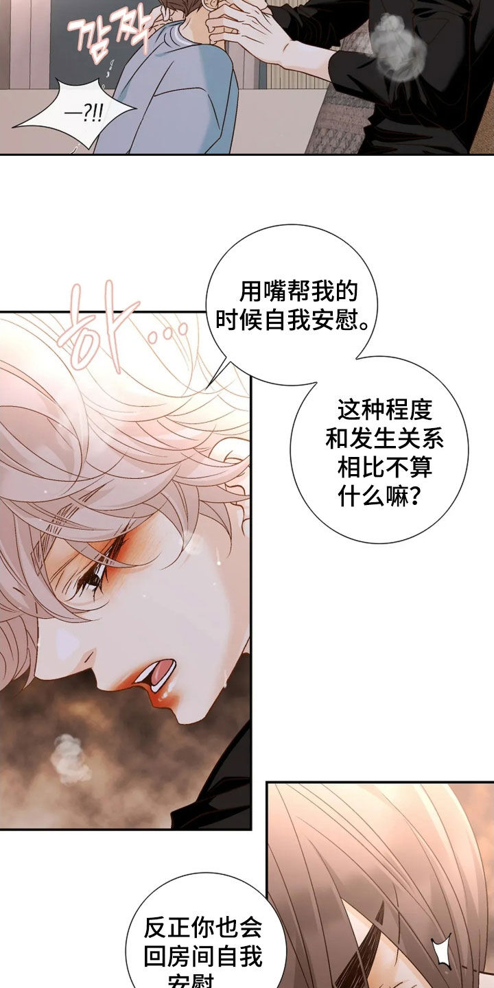 剧毒纽带漫画,第67章：太好看了5图