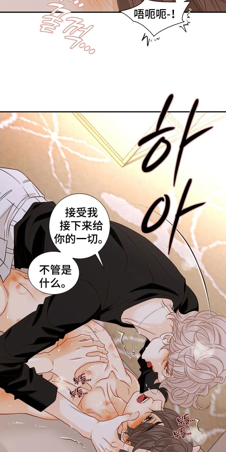 剧毒纽带漫画,第68章：是毒还是药3图