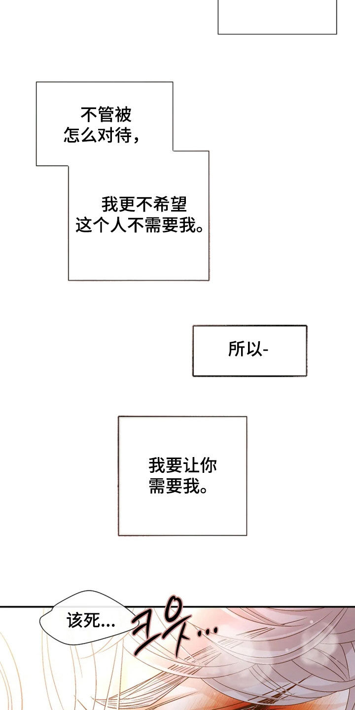 剧毒纽带漫画在哪里看免费漫画,第66章：无法抗拒2图