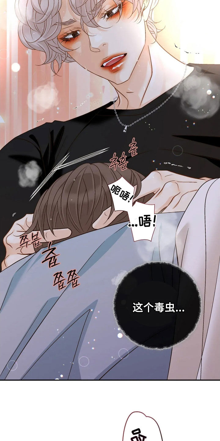 剧毒纽带漫画在哪里看免费漫画,第66章：无法抗拒4图