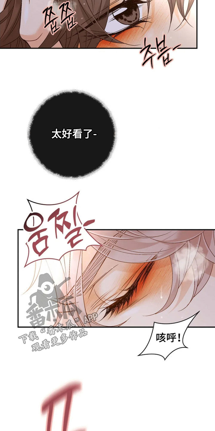 剧毒纽带漫画,第67章：太好看了3图