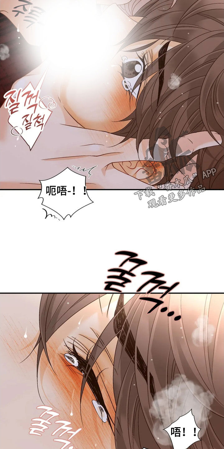 剧毒纽带漫画,第68章：是毒还是药2图