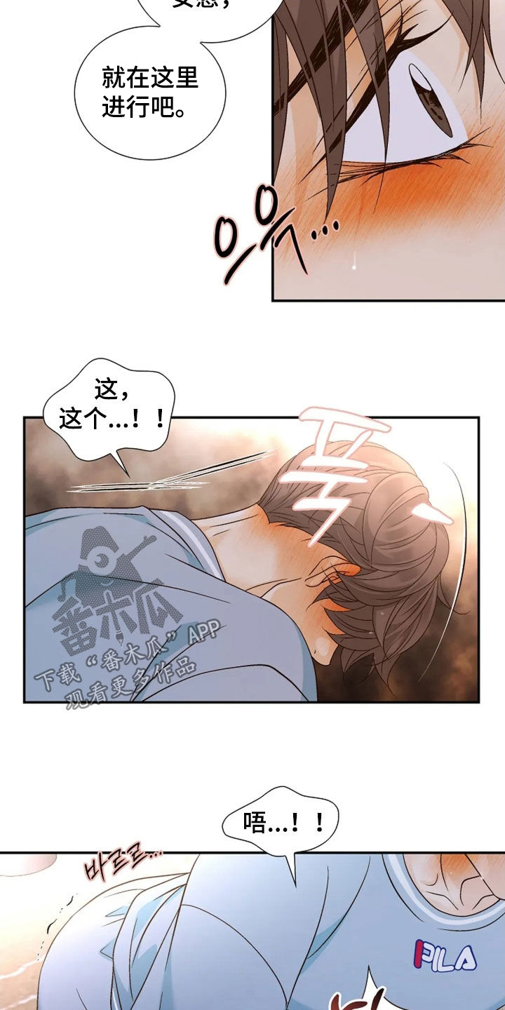 剧毒纽带漫画,第67章：太好看了1图