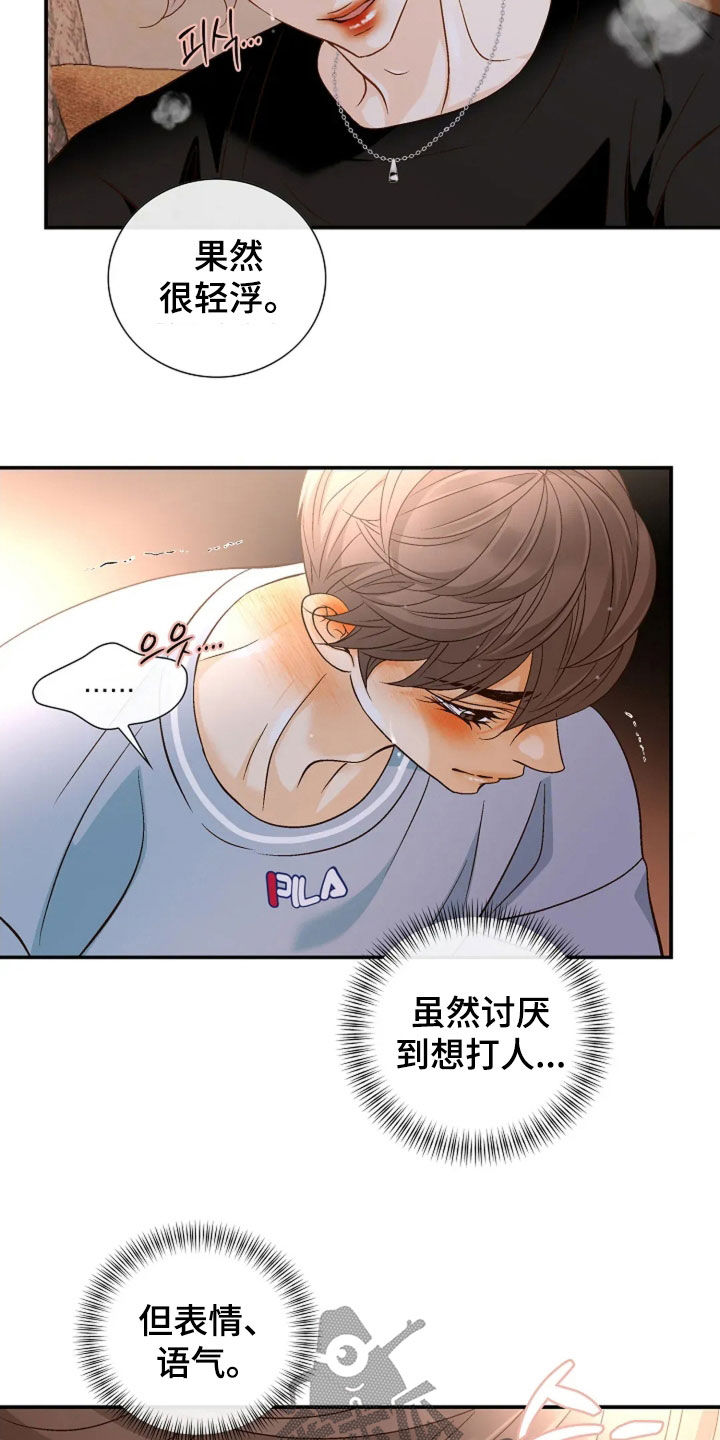剧毒纽带漫画,第67章：太好看了3图
