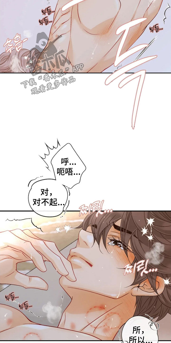 剧毒纽带漫画,第68章：是毒还是药4图