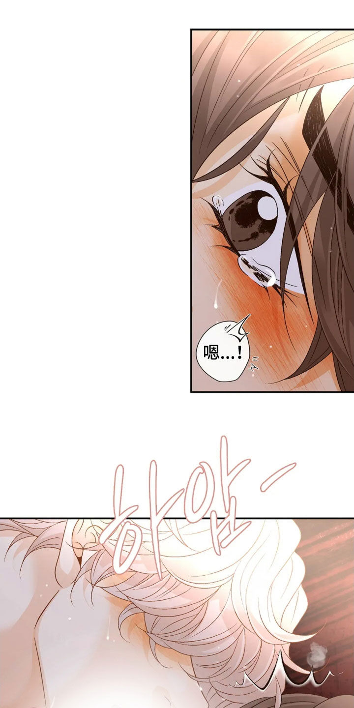 剧毒纽带漫画,第68章：是毒还是药1图