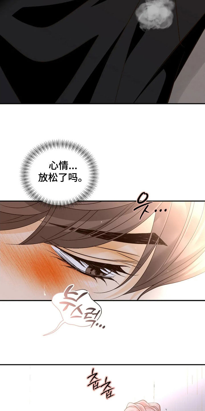 剧毒纽带漫画,第67章：太好看了5图