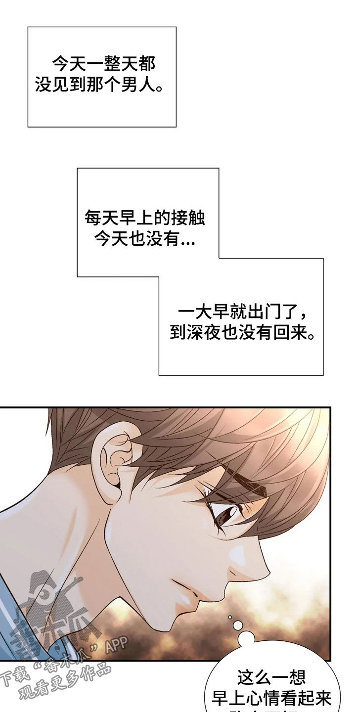 剧毒纽带漫画完整版在线观看漫画,第65章：生日4图