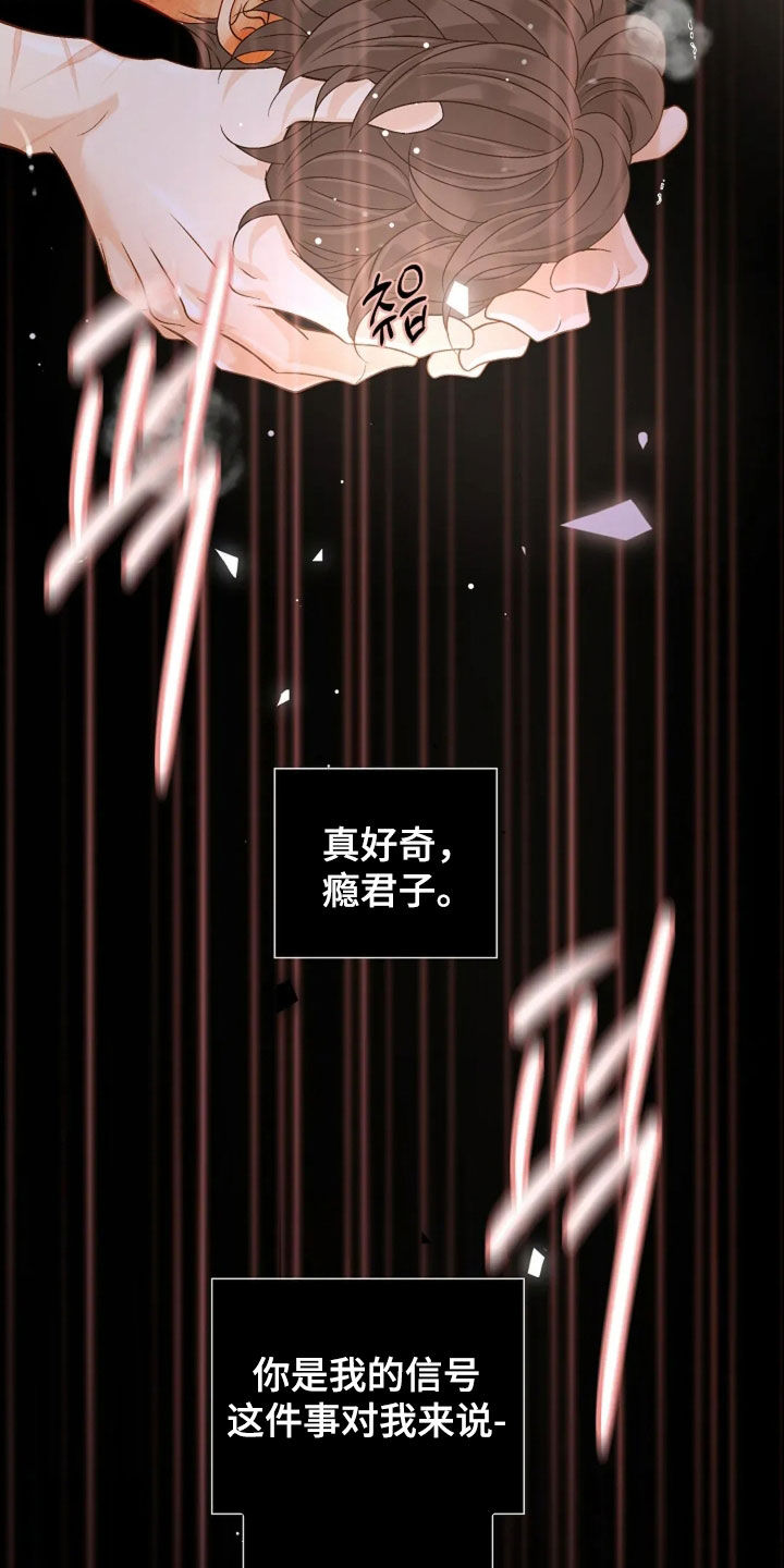 剧毒纽带漫画,第68章：是毒还是药3图