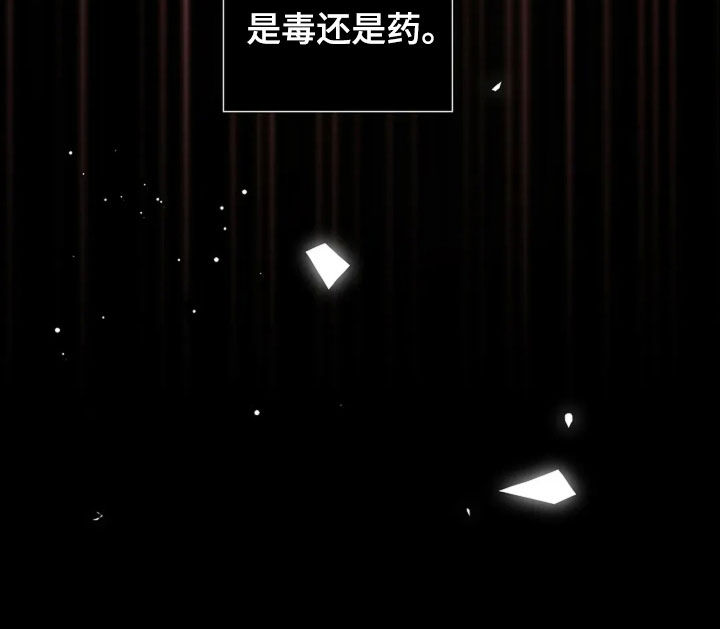 剧毒纽带漫画,第68章：是毒还是药4图