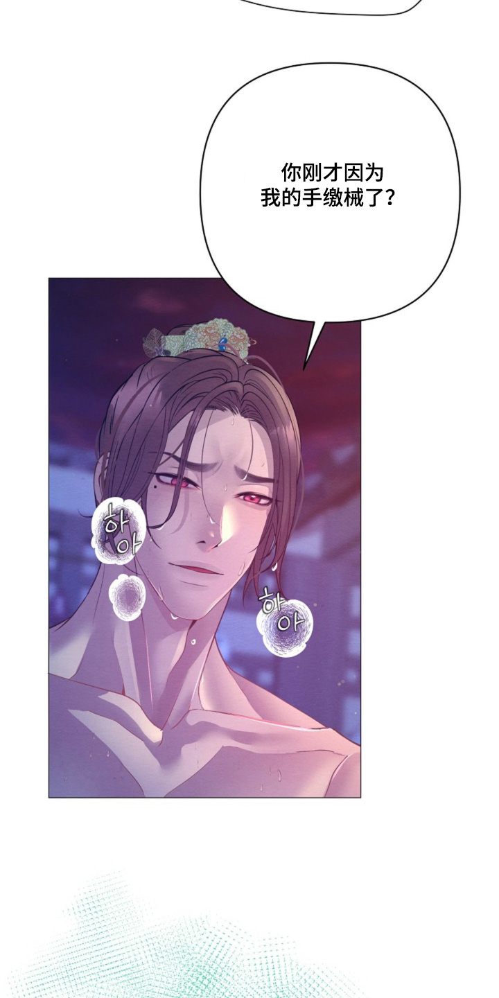 乱世枭雄485全集听书漫画,第92章：你是我的人2图