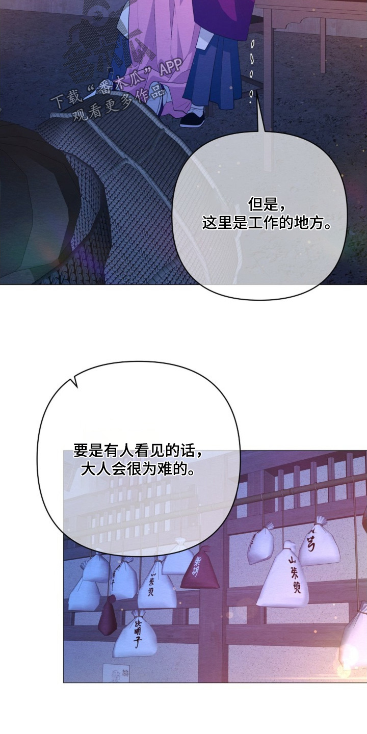 乱世之王张作霖漫画,第91章：你不喜欢嘛2图
