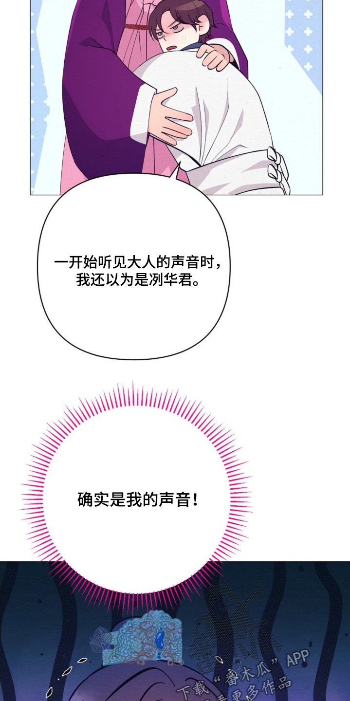 第90章：不可以抛弃我2