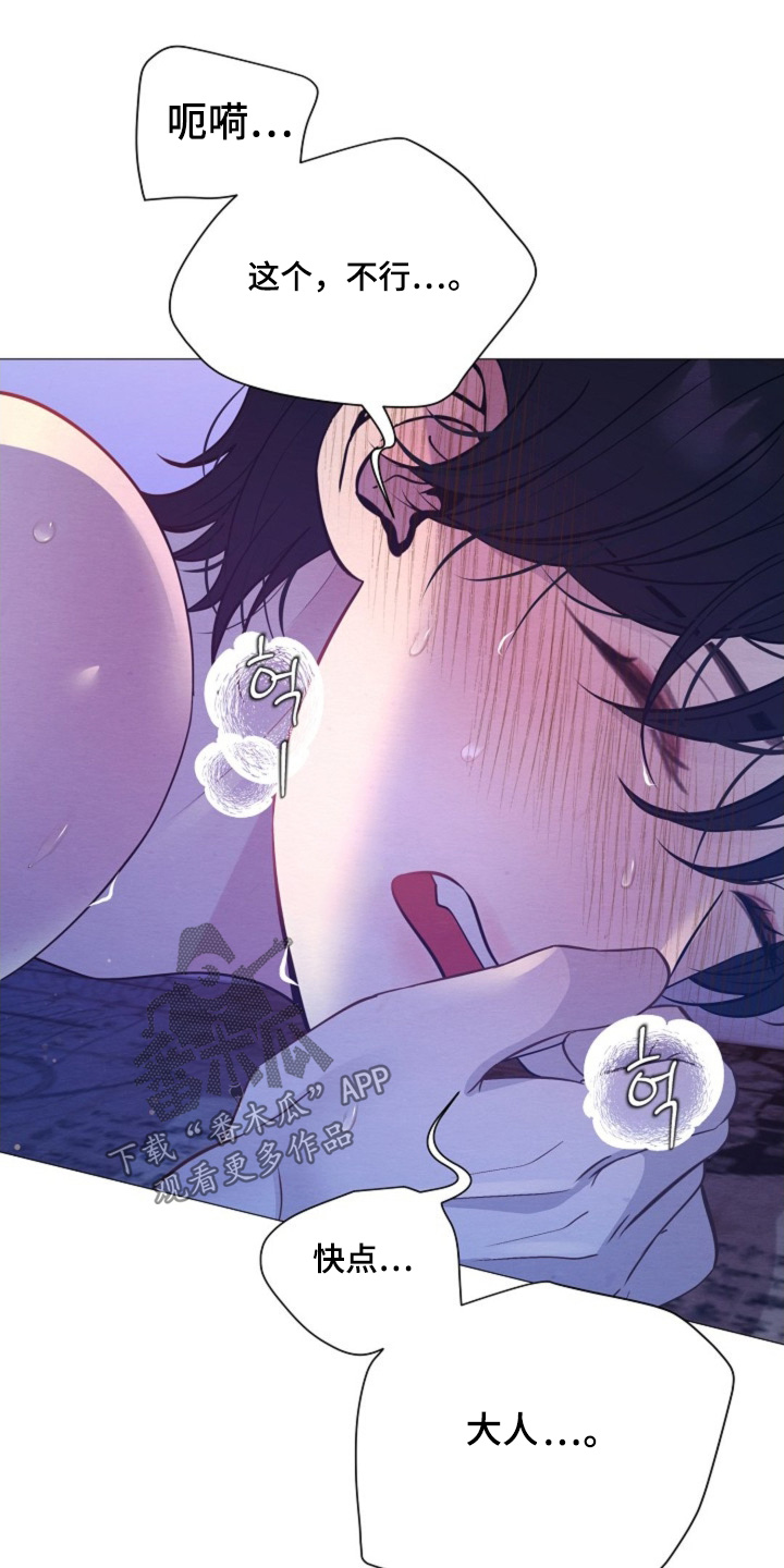 乱世枭雄485全集听书漫画,第92章：你是我的人1图