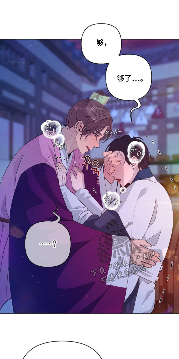 乱世之花漫画,第91章：你不喜欢嘛4图