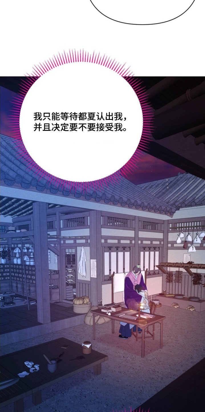 第90章：不可以抛弃我2