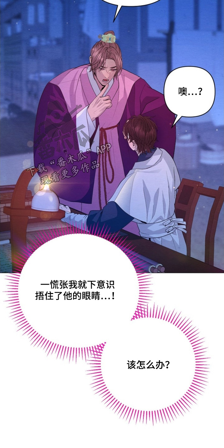 第89章：找个借口4