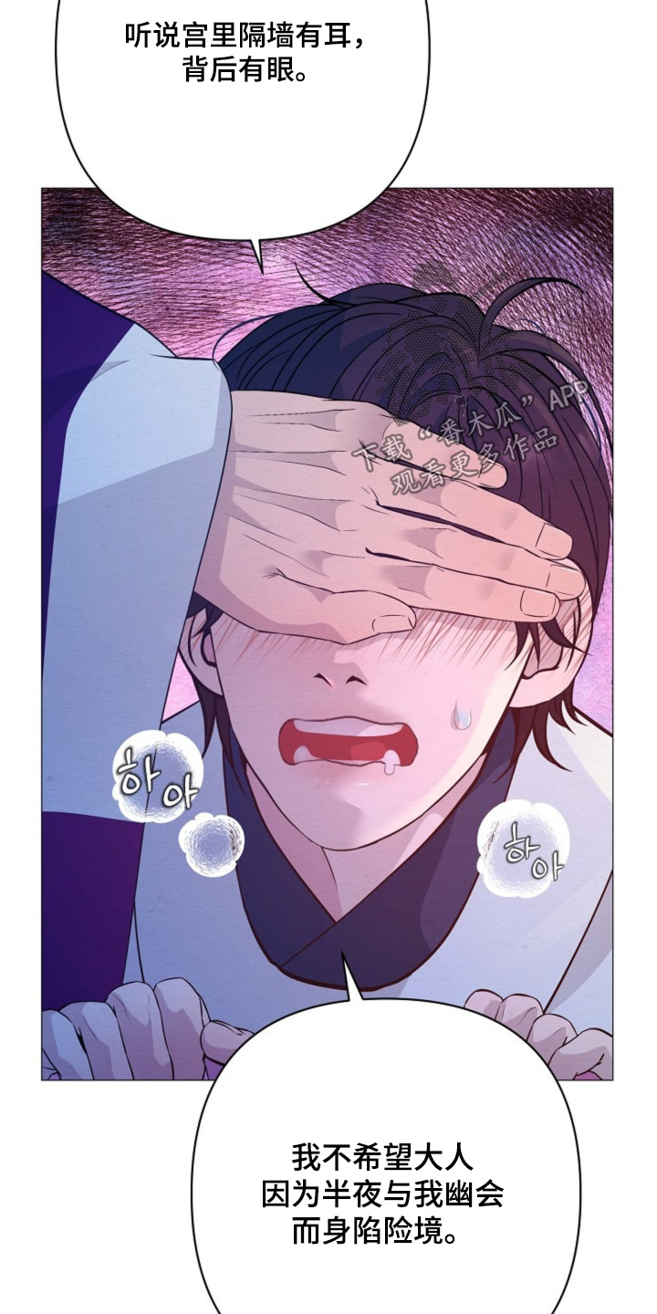 乱世之王张作霖漫画,第91章：你不喜欢嘛4图