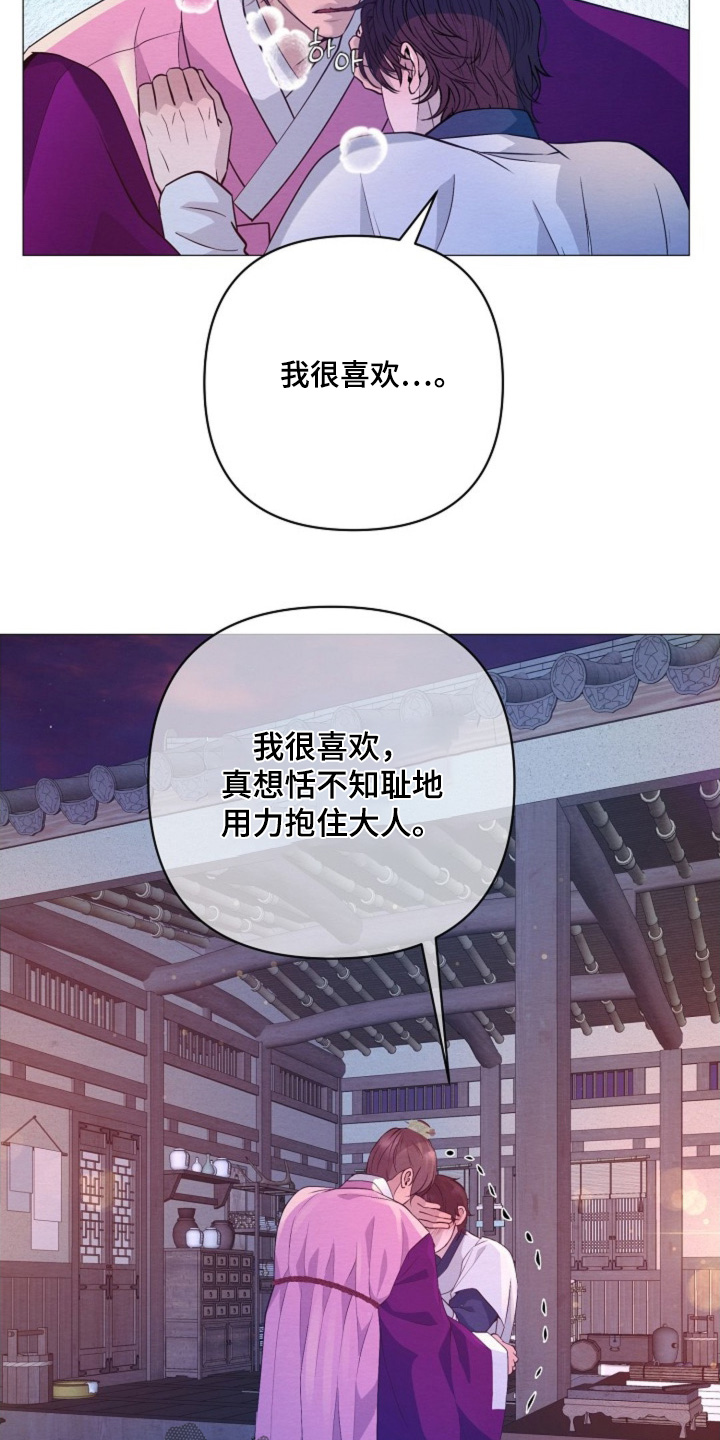 乱世之王张作霖漫画,第91章：你不喜欢嘛1图