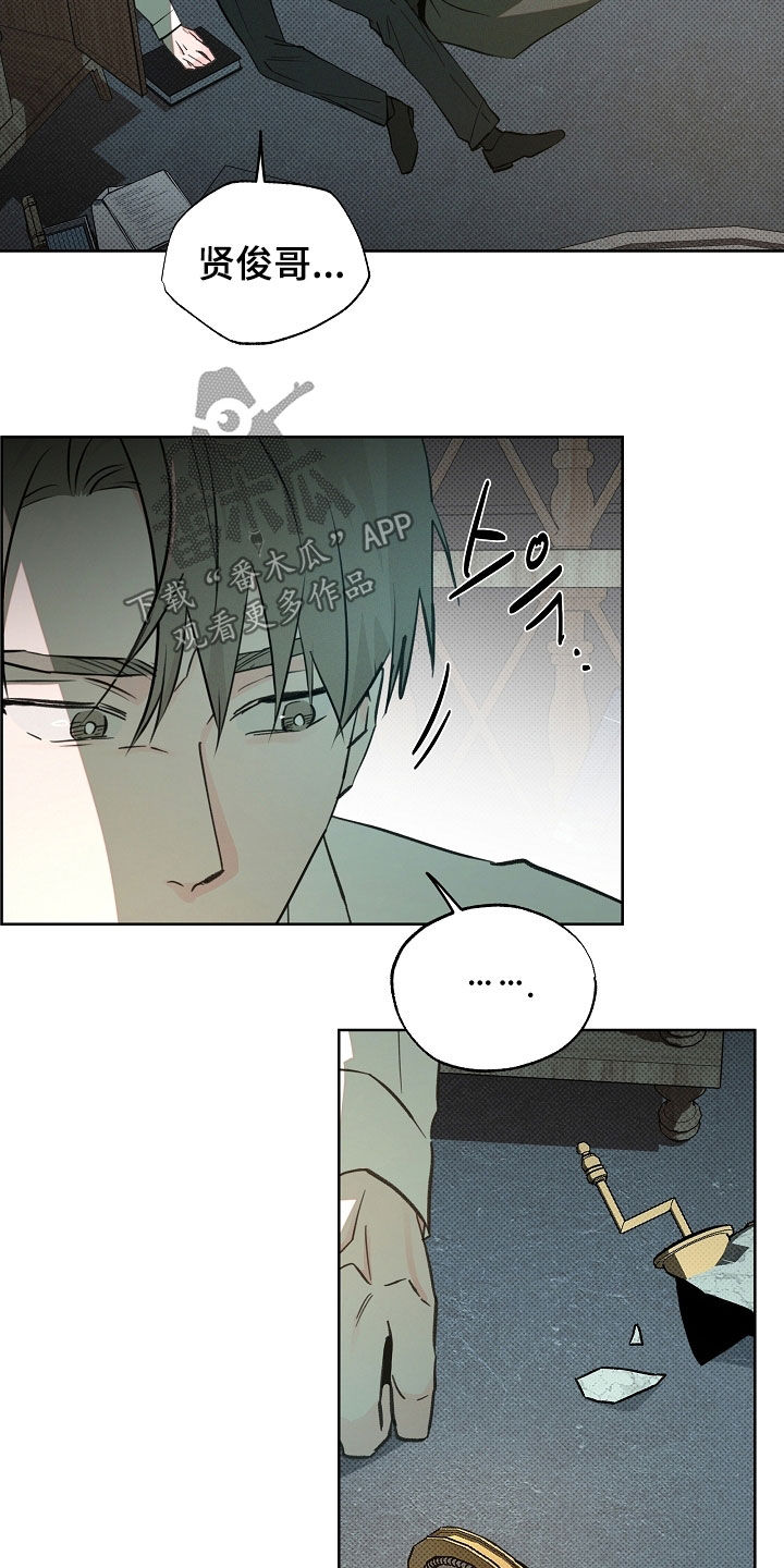 彩虹甜甜圈漫画,第75章：搞砸了一切1图