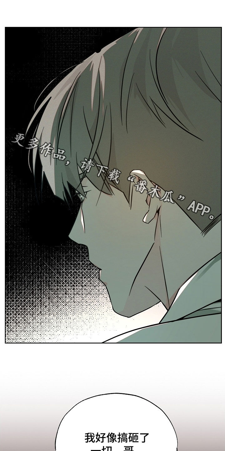 彩虹甜甜圈漫画,第75章：搞砸了一切4图