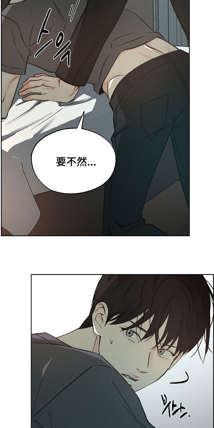 彩虹甜甜圈漫画,第77章：选择的机会4图