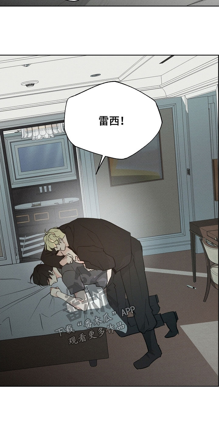 彩虹甜甜圈漫画,第77章：选择的机会5图